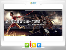 渝水361度——腾讯大运会梦想传递